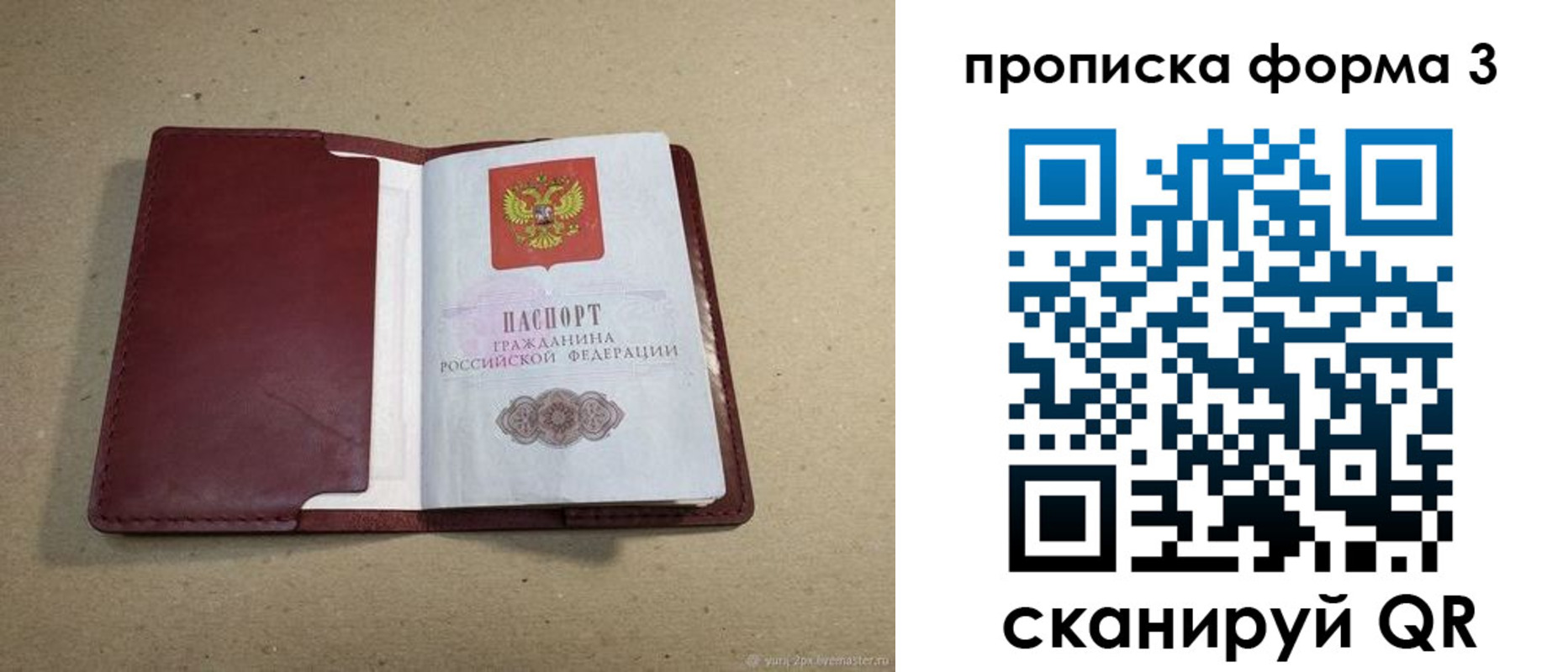 временная регистрация законно в Коми