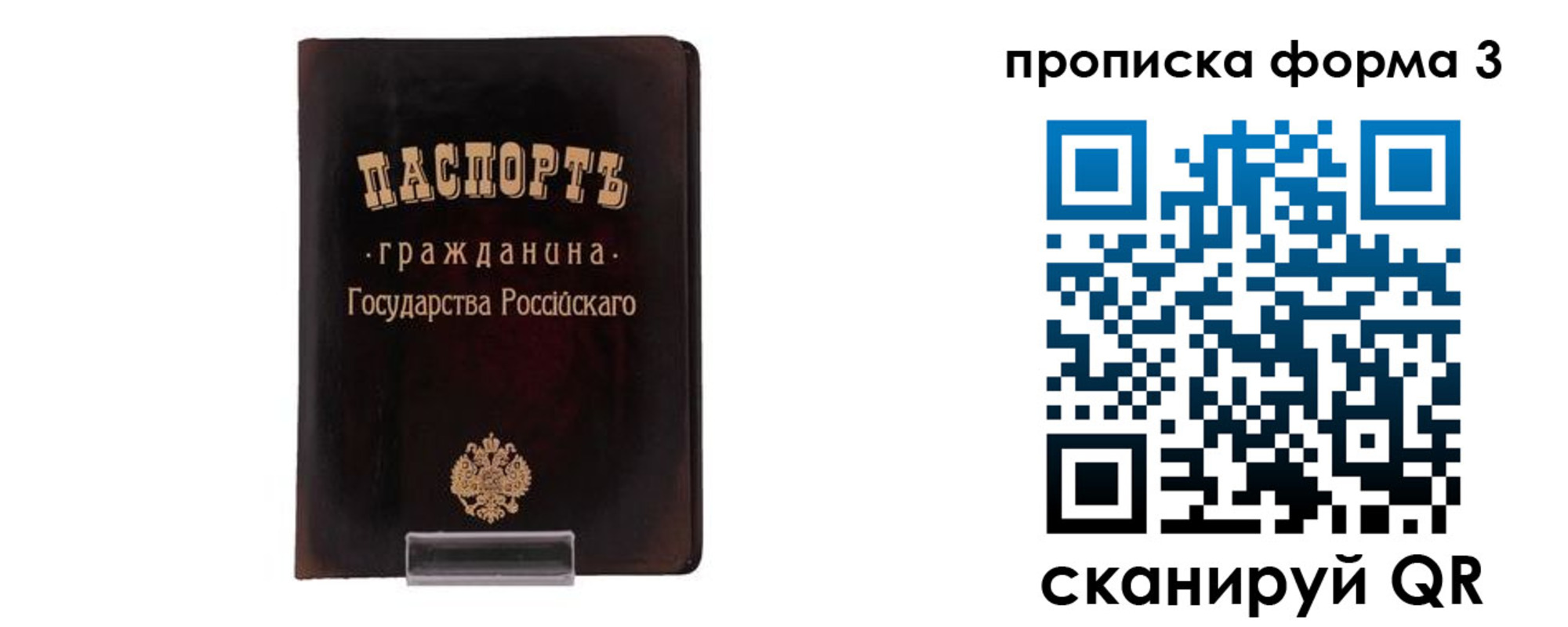 временная регистрация гарантия в Коми