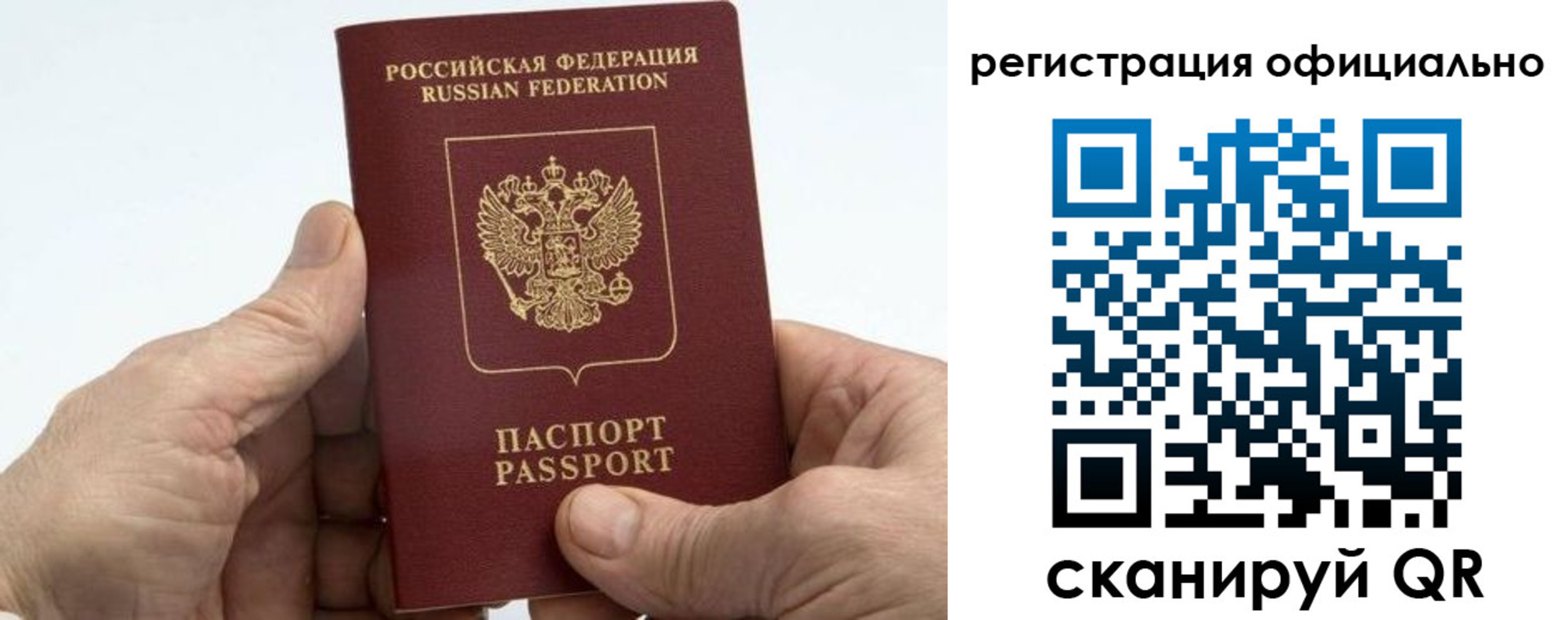 купить прописку в Коми