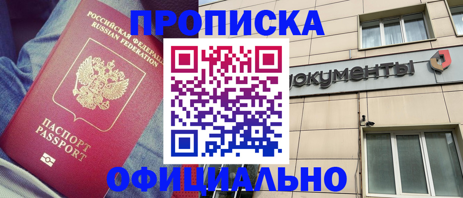 временная регистрация госуслуги в Коми