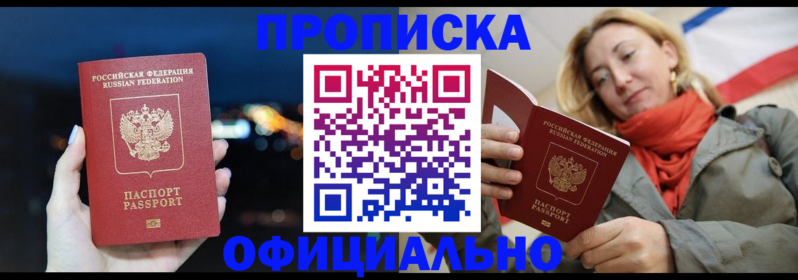 прописка иностранных граждан в Коми