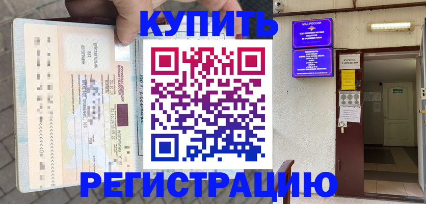 прописка в квартире в Коми