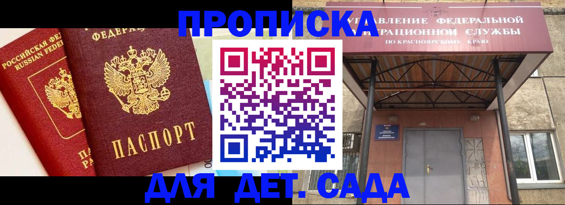 прописка от собственника в Коми