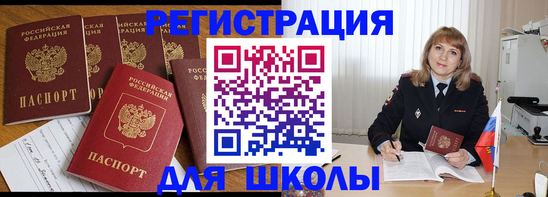 миграционный учет в Коми