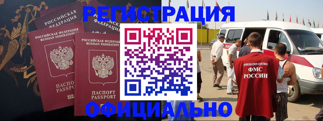 прописка паспорт в Коми